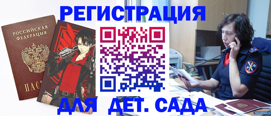 прописка в квартире в Канаше