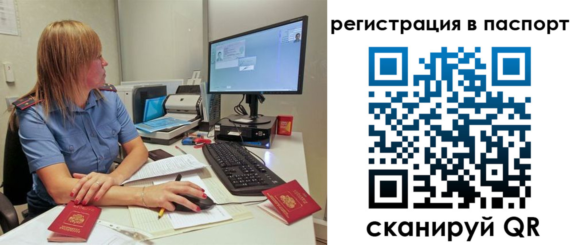 временная регистрация законно в Канаше