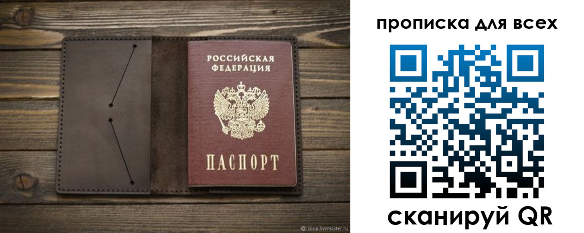 прописка иностранных граждан в Канаше