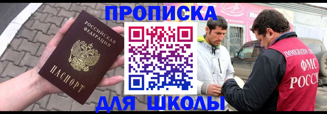 временная регистрация для всех в Канаше